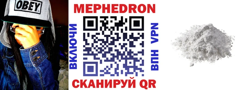 где найти   Джанкой  Меф VHQ 